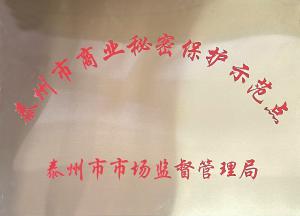 泰州市商业神秘；；；な髂５