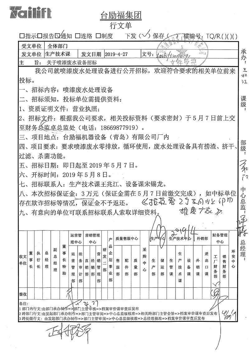 尊龙凯时人生就是博·(中国游)官网